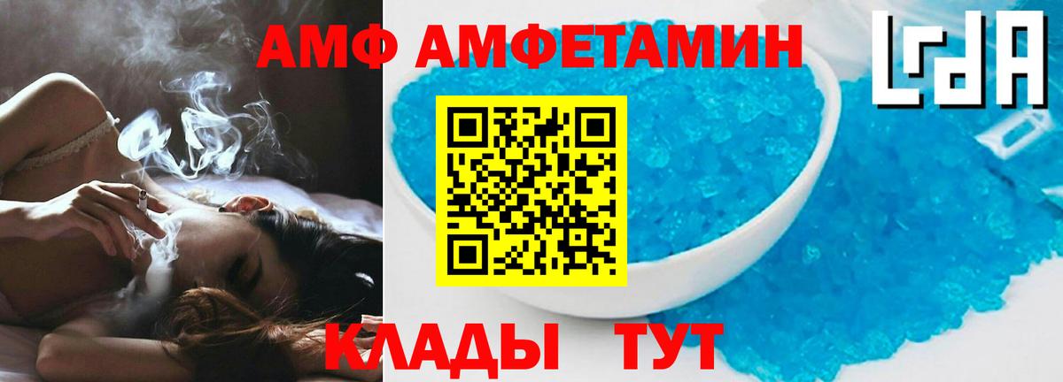 Amphetamine  Amphetamine VHQ  Вход с VPN  АМФЕТАМИН  Симферополь 