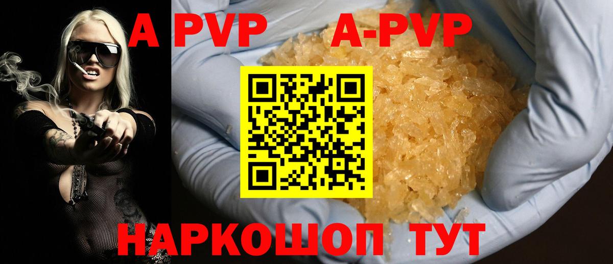 Симферополь  Alpha PVP СК КРИС  Вход с VPN  Альфа ПВП крисы CK  A PVP VHQ 