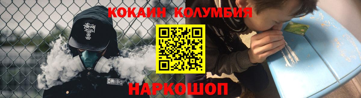 Кокаин FishScale  Вход с VPN  Симферополь 