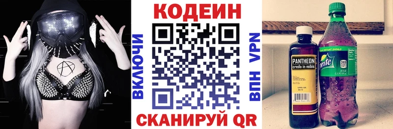 Кодеин Purple Drank  где продают наркотики  Симферополь 