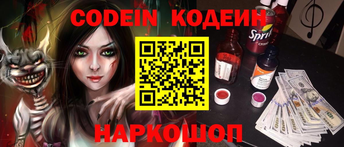 Симферополь  Кодеиновый сироп Lean напиток Lean (лин)  Кодеиновый сироп Lean напиток Lean (лин)  Вход с VPN 