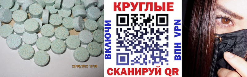Ecstasy таблы  Симферополь 