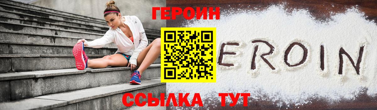 Симферополь  ГЕРОИН VHQ  Вход с VPN 
