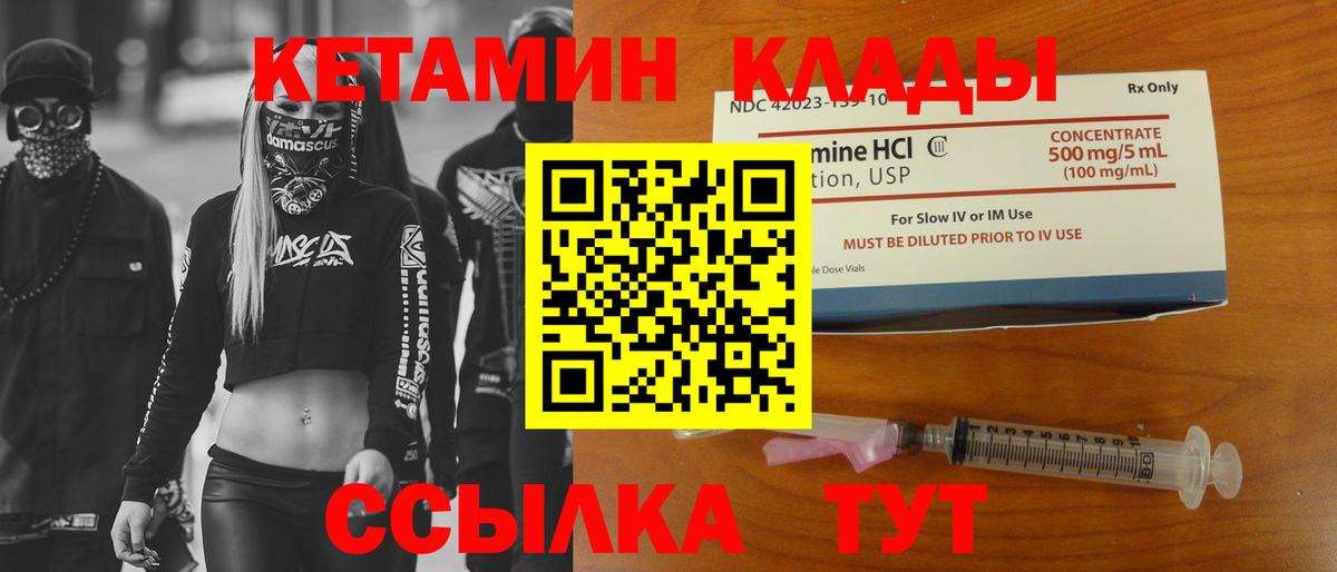 Симферополь  Кетамин VHQ  Вход с VPN 