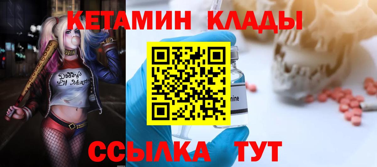 КЕТАМИН VHQ Симферополь