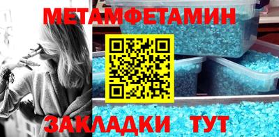 метамфетамин Гусь-Хрустальный