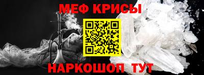 метамфетамин Гусев