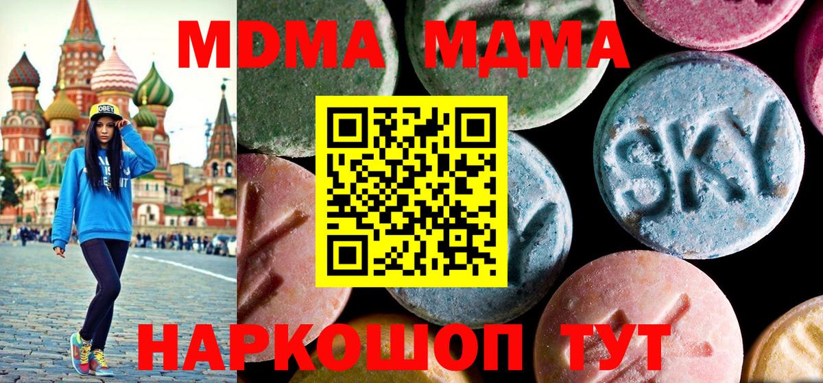 Симферополь  МДМА VHQ  Вход с VPN  MDMA VHQ 
