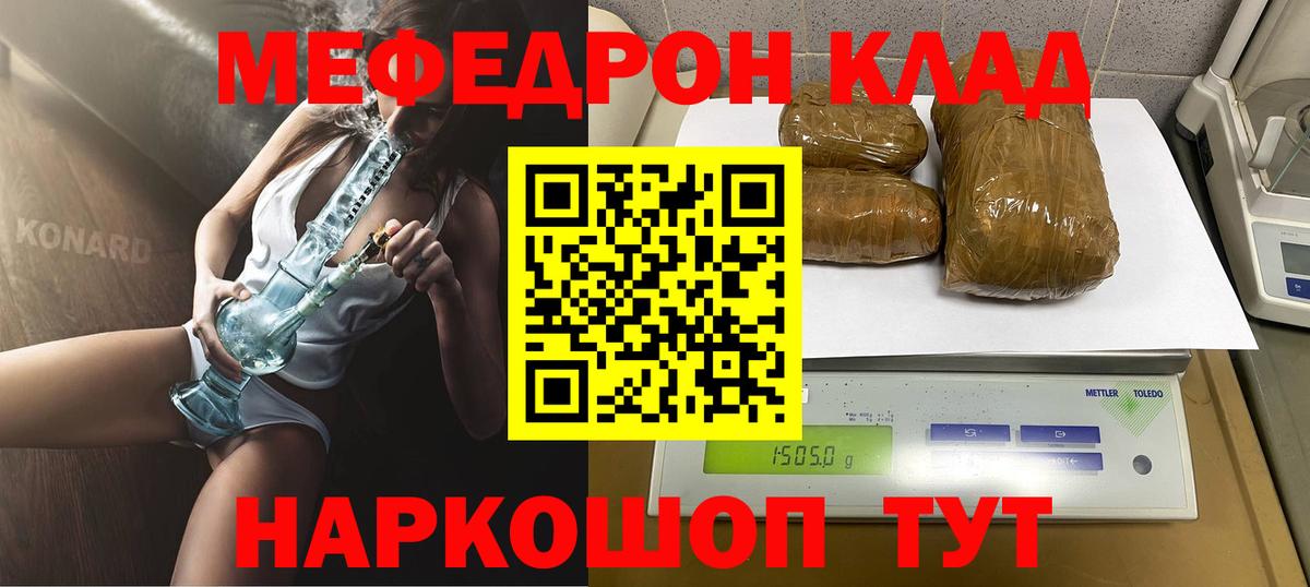МЕФ мука Симферополь