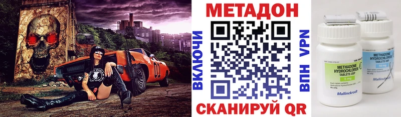 МЕТАДОН белоснежный Симферополь