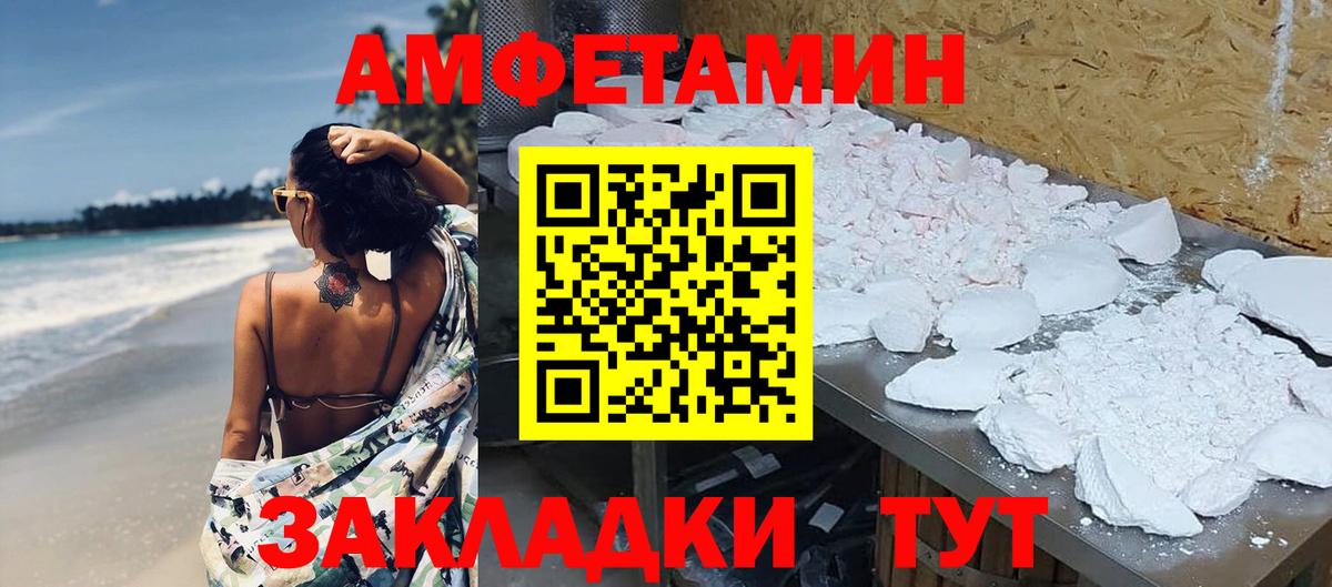 Метамфетамин витя  Вход с VPN  Симферополь 