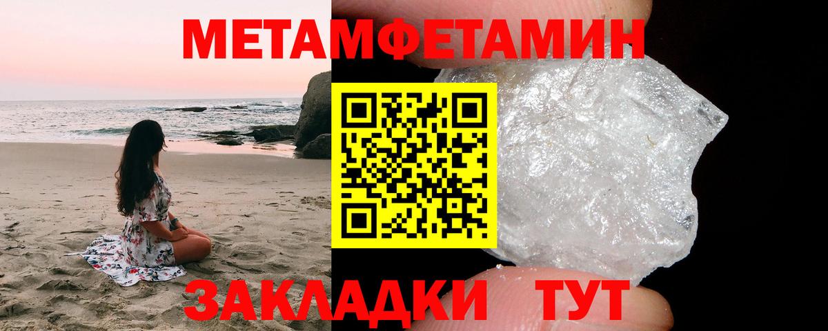 Первитин винт Симферополь
